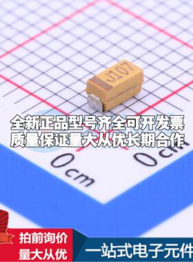 全新正品钽电容TC212A107K006Y CASE-A-3216 质量保证可开票