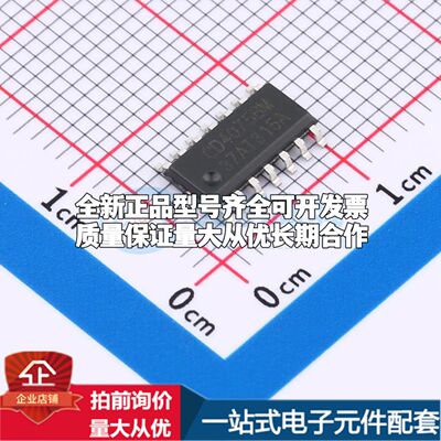 全新CD4075BM(LX)逻辑门 3V~15V 封装SOP-14可开票
