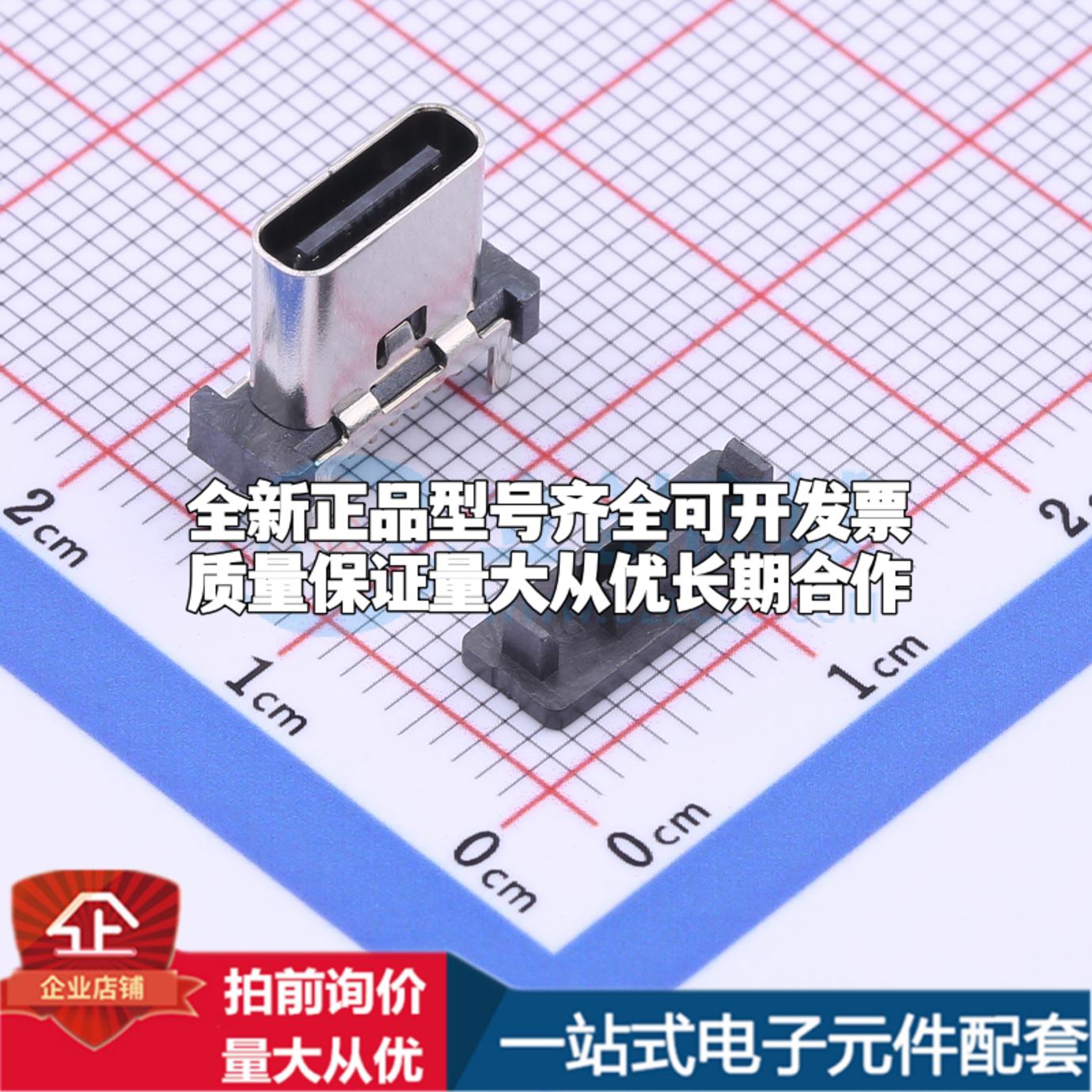 全新MC-118LD-H93 插件 USB连接器可配套可开票