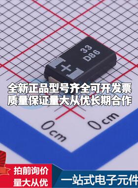 全新正品钽电容20TQC33MYFD CASE-D-7343 质量保证可开票