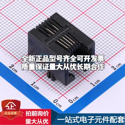 全新54601-906002WPLF 插件 以太网连接器(RJ45 RJ11)原装正品可
