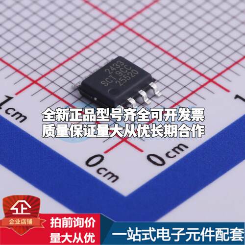 全新正品SCT2433STER ESOP-8 DC-DC电源芯片 质量保证