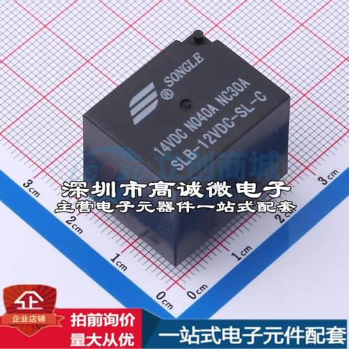 全新原装SLB-12VDC-SL-C - 功率继电器配套 可开票
