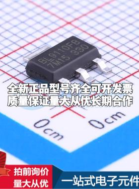 全新正品BL9110-330BPFB SOT-223 线性稳压器(LDO) 质量保证