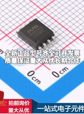 全新正品PY25Q128HA-SUH-IT SOP-8 NOR FLASH质量保证