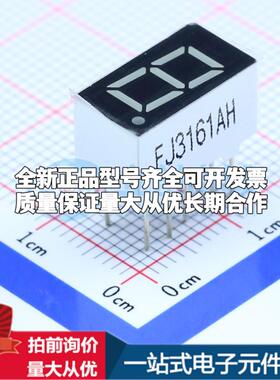 0.36英寸红色数码管 共阴极LED数码管FJ3161AH可开票