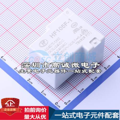 全新正品HF105F-1/024DT-1HS 插件,27.1x32.3mm 功率继电器质量保