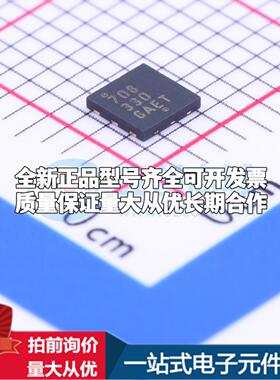 全新正品NCP708MU330TAG DFN-6(3x3) 线性稳压器(LDO) 质量保证