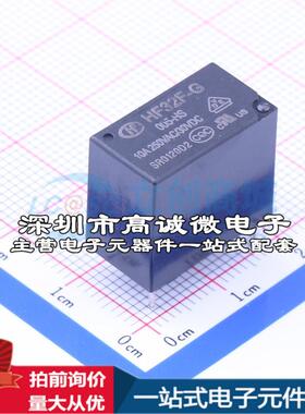 全新正品HF32F-G/005-HS 插件,10.2x18.4mm 功率继电器质量保证