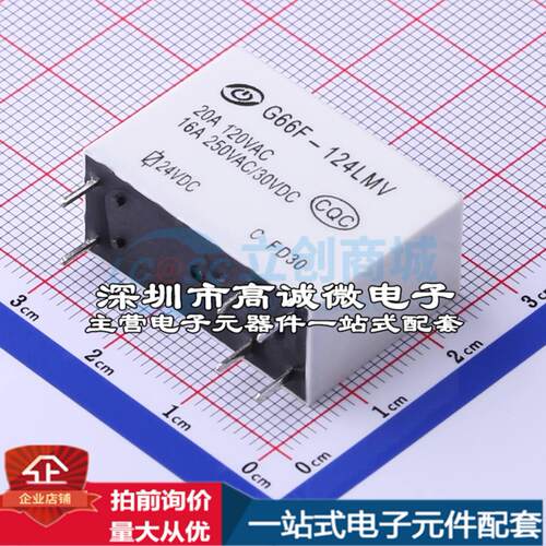 全新原装G66F-124LMV - 功率继电器配套 可开票
