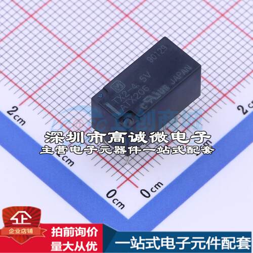 全新原装TX2-4.5V DIP,7.4x15mm 信号继电器质量保证可开票