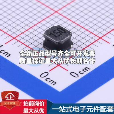 全新SWPA4030S150MT 15uH ±20% 1.65A SMD,4x4mm 功率电感可开票