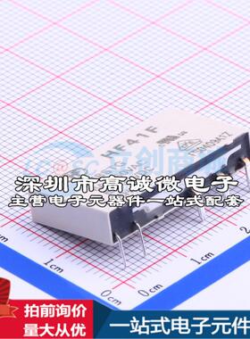 全新原装HF41F/009-Z8STG 弯插,15x28mm 功率继电器配套 可开票