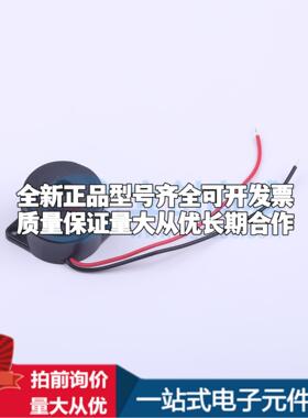 全新音频器件GPD30245L100-12V3500 - 蜂鸣器 可开票配套