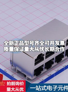 全新DS1131-S80BP 插件 以太网连接器(RJ45 RJ11)一站式配套可开