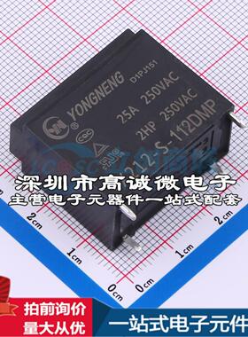 全新原装YX212-S-112DMP DIP-4 功率继电器配套 可开票