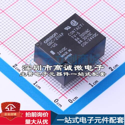 全新原装G6C-2114P-US DC24 插件,14.9x19.9mm 功率继电器配套 可