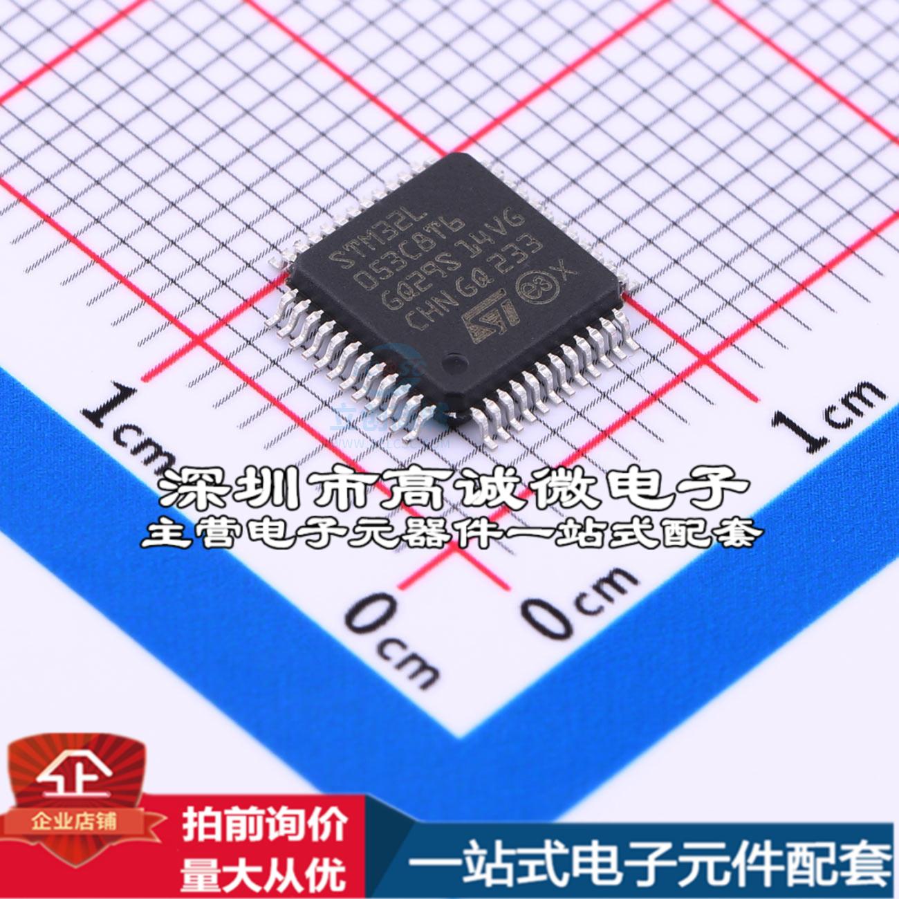 全新STM32L053C8T6 单片机(MCU/MPU/SOC) ARM Cortex-M0 32MHz 闪