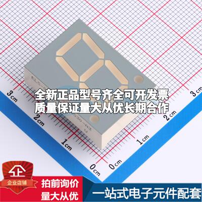 S815SURWA/S530-A3 LED数码管27.7x19.9mm可开票