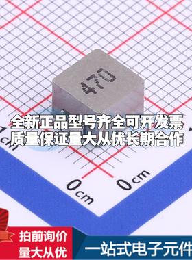 全新PSPMAQ0605H-470M-ANP 47uH ±20% 2.5A SMD,6.6x7.1mm 功率