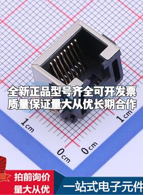 全新HYCW114-RJ45-086B SMD 以太网连接器(RJ45 RJ11)原装正品可