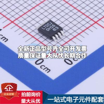 全新正品LT3580EMS8E#TRPBF MSOP-8-EP DC-DC电源芯片 质量保证