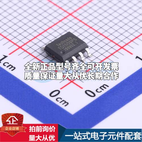 全新正品TD1509P5 R SOP-8 DC-DC电源芯片 质量保证