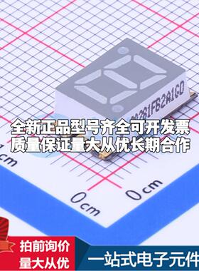 1位0.28英寸蓝色数码管 共阳极SLS0281FB2A1GD可开票