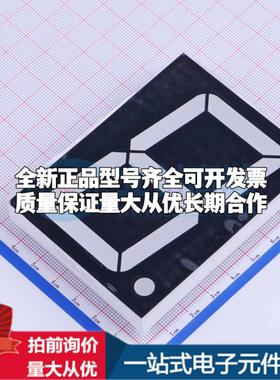 1位3英寸红色数码管 共阳极LED数码管SM453001L-2/30可开票