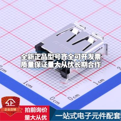 全新1734366-1 插件 USB连接器可配套可开票