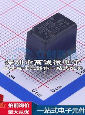 全新原装HK23F-DC9V-SHG DIP,7.5x12.5mm 功率继电器配套 可开票