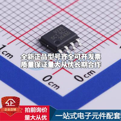 全新正品SCT9339STER ESOP-8 DC-DC电源芯片 质量保证