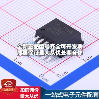 全新正品XL2576S-12E1 TO-263-5 DC-DC电源芯片 质量保证