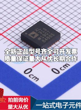 全新正品ADXL313WACPZ-RL LFCSP-32-EP 姿态传感器/陀螺仪 质量保