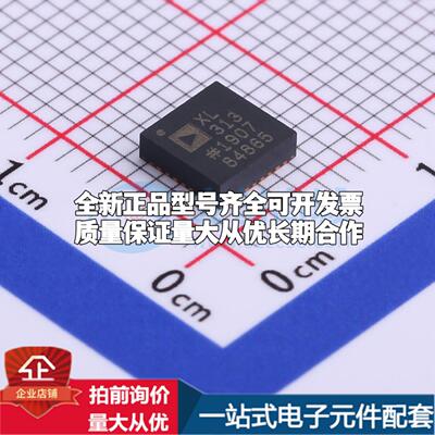 全新正品ADXL313WACPZ-RL LFCSP-32-EP 姿态传感器/陀螺仪 质量保