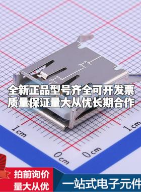 全新U-USBAS04P-F001 插件 USB连接器可配套可开票