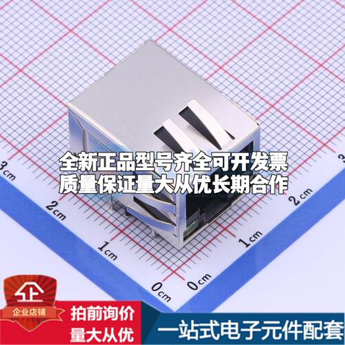 全新HC911130C-M892-A 插件 以太网连接器(RJ45 RJ11)一站式配套 - 封面
