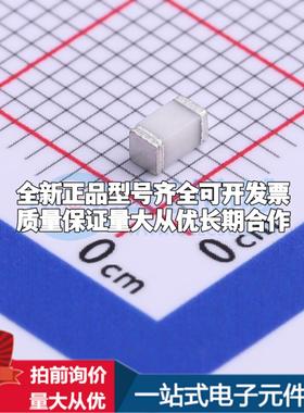 全新B32-150-LF 150V 500A 2端 1206GDT 1206 气体放电管可开票配