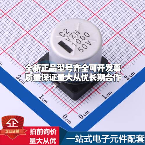 VZH102M1HTR-1616 SMD,D16xL16.5mm 贴片型铝电解电容