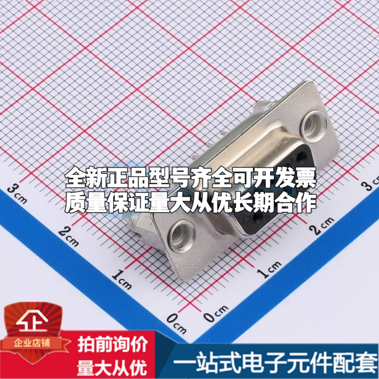 X0209FT17B7 直插插件 D-Sub/VGA连接器 9P 母座可开票