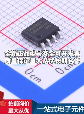 全新正品BY25D40ASTIG(R) SOP-8 NOR FLASH质量保证