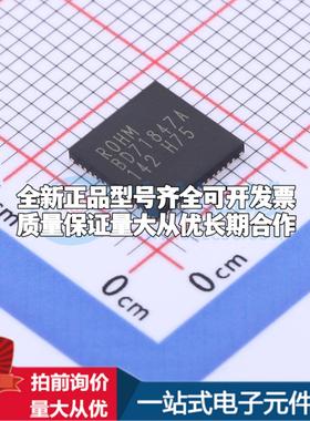 全新正品BD71847AMWV-E2 QFN-56-EP(7x7) DC-DC电源芯片 质量保证