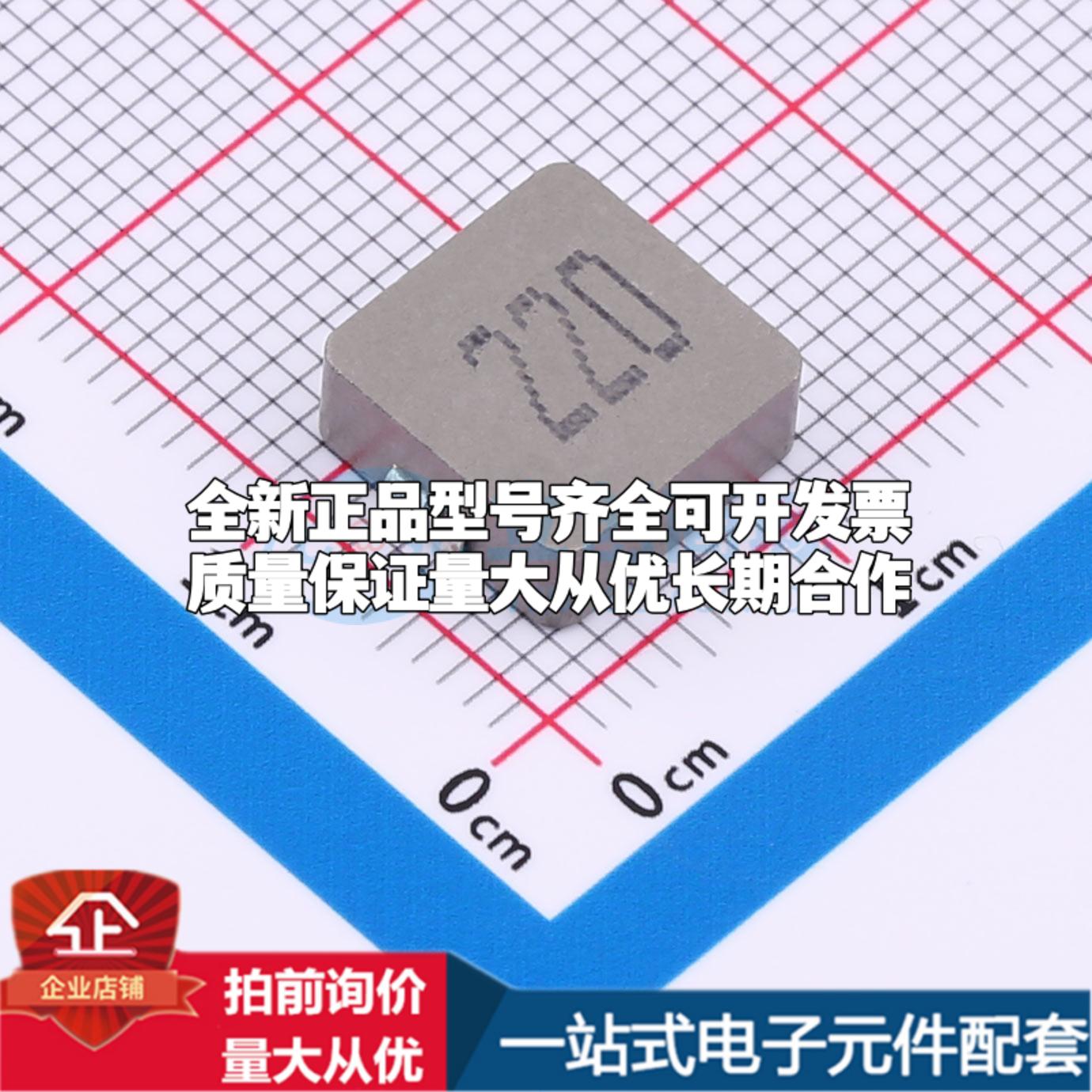 全新FXL1040-220-M 22uH ±20% 5.5A SMD,11.5x10mm 功率电感可开