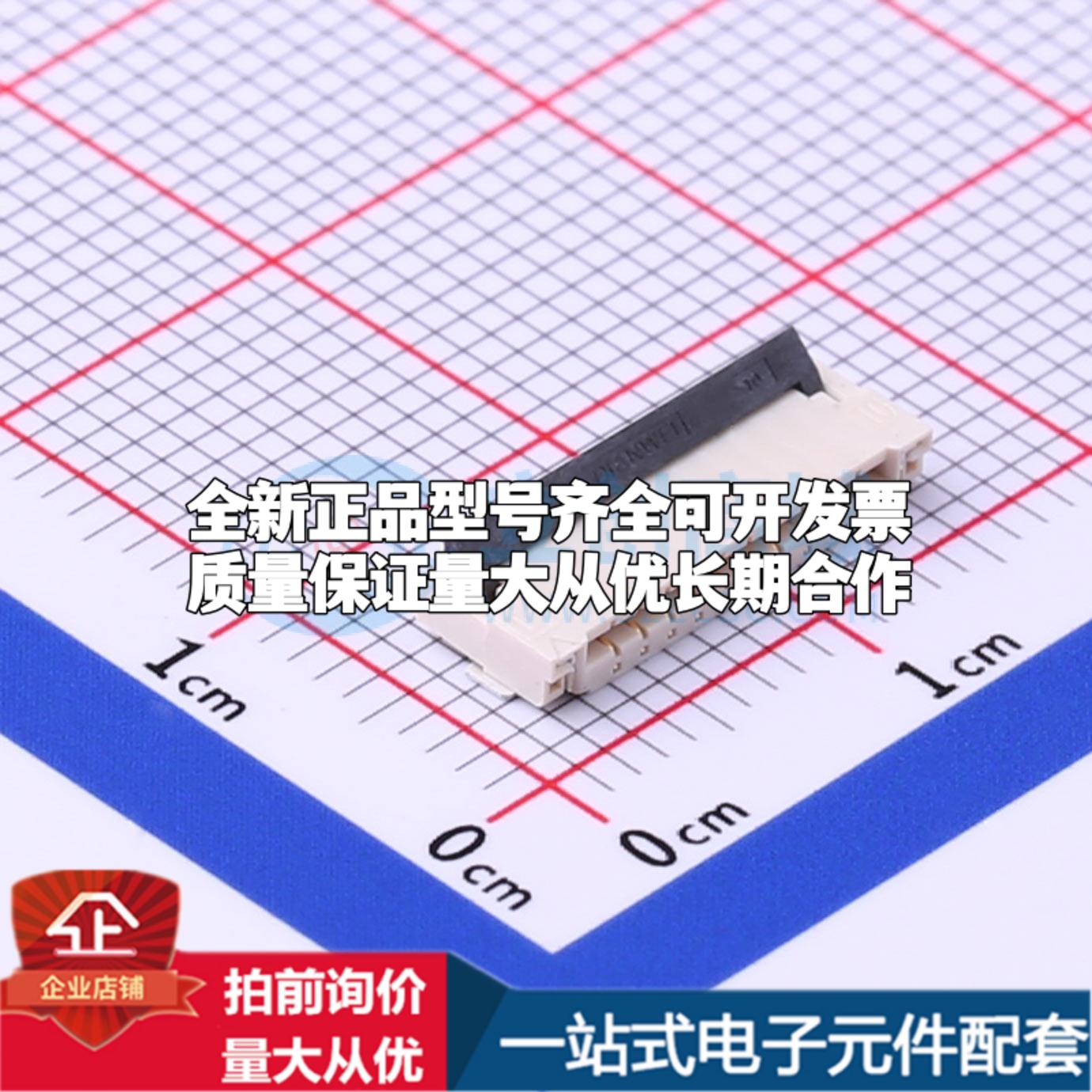 全新F1004-H-10-20G-R SMD,P=1mm,卧贴 FFC/FPC连接器可开票