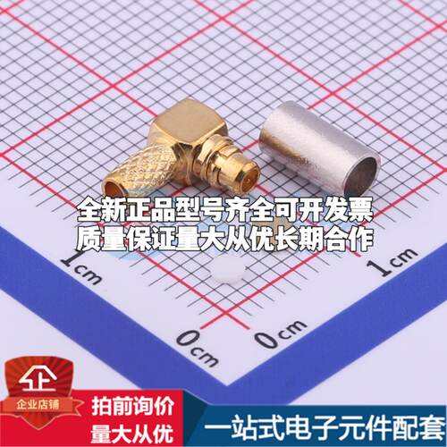 KH-MMCX-K511-W RF射频同轴连接器可开票