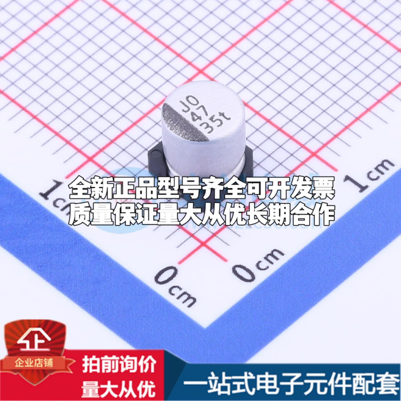 VZT470M1VTR-0506 SMD,D5xL5.8mm 贴片型铝电解电容