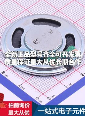 全新音频器件GSPK3605TN-8R0.8W - 蜂鸣器 可开票配套