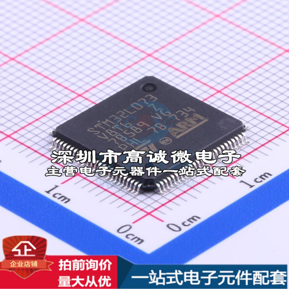 全新STM32L073V8T6 单片机(MCU/MPU/SOC) ARM Cortex-M0 32MHz 闪