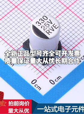 RVE1E331M0810 SMD,D8xL10.2mm 贴片型铝电解电容