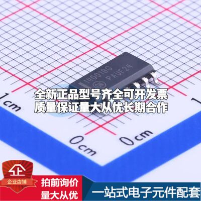 全新MC14001BDR2G逻辑门 3V~18V 封装SOIC-14可开票